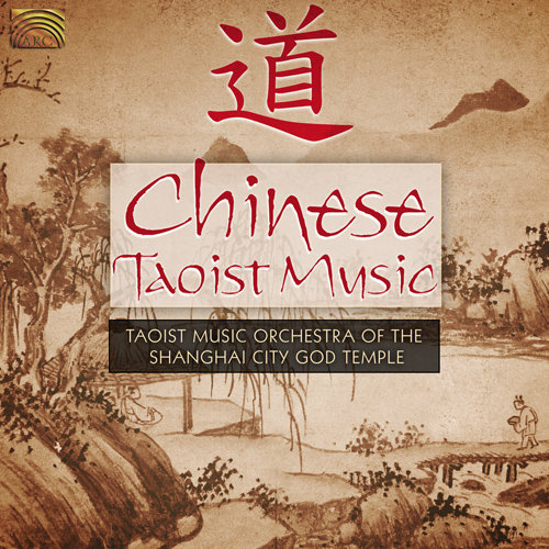迎仙客 - 中国道教音乐