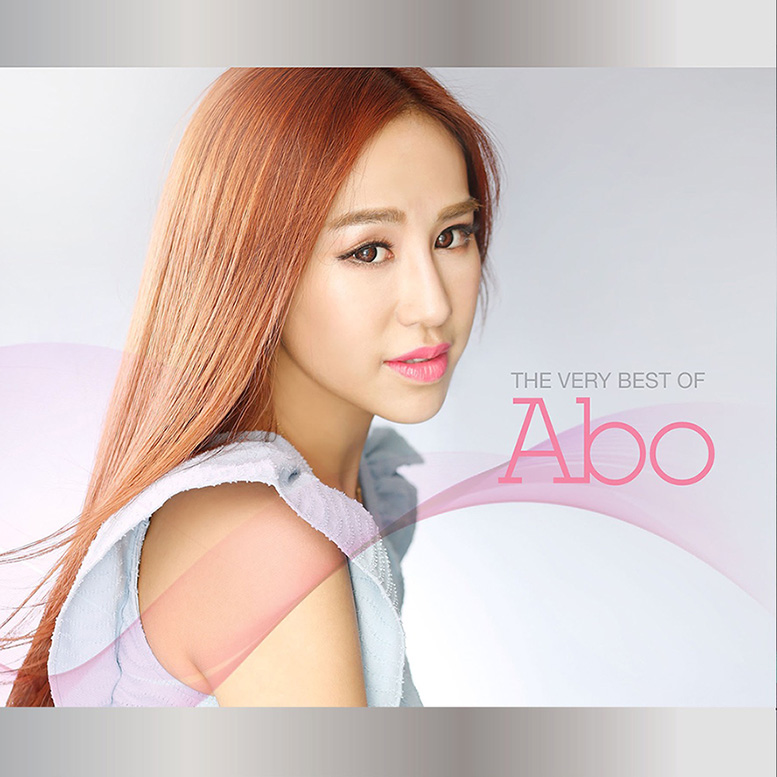 阿宝 - The Very Best of Abo_无损FLAC/WAV下载
