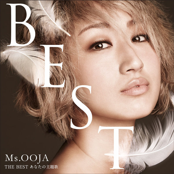 Ms.OOJA (ミス・オオジャ) - Ms.OOJA THE BEST あなたの主題歌
