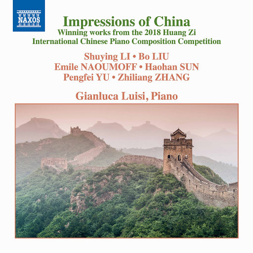 中国印象 (Impressions of China) - 2018