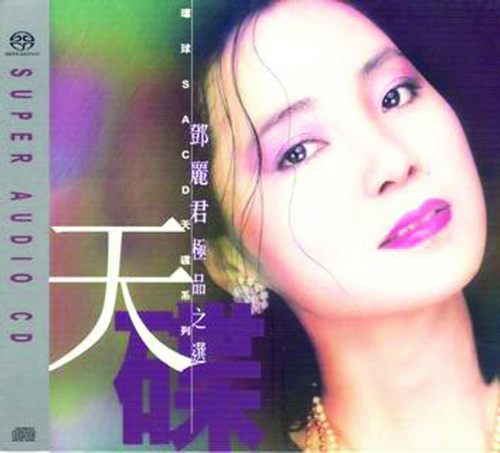 极品之选无损音乐[FLAC格式]下载