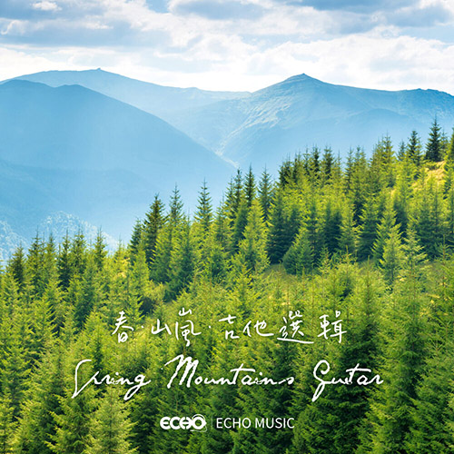 ECHO MUSIC - 春·山岚·吉他选辑 Spring Mountains Guitar