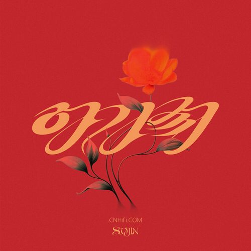 수진Soojin - AGASSY아가씨