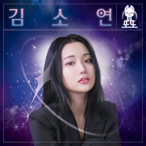 KIM SO YEON - TTOTTO
