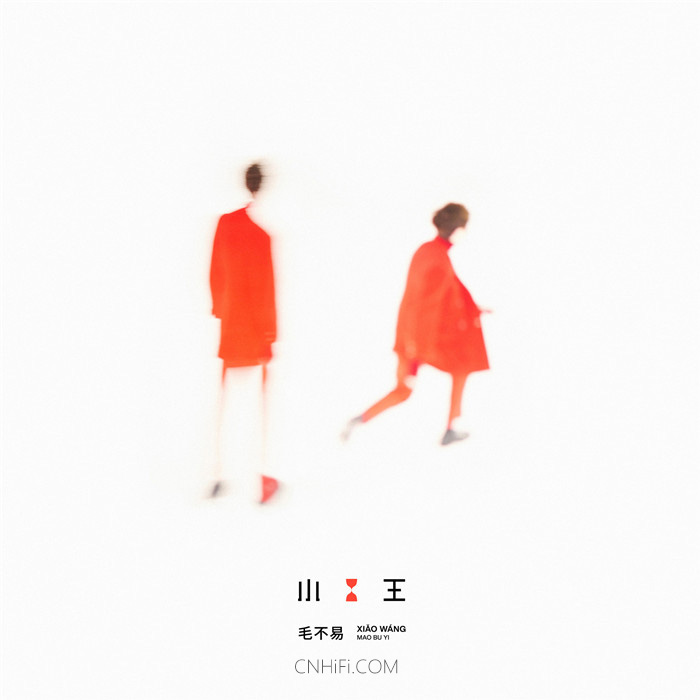 毛不易 - 小王无损音乐