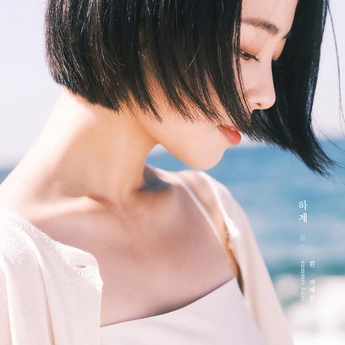HYNN(박혜원) - 하계 夏季