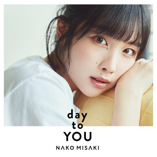 岬 なこ - day to YOU