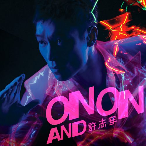 ON AND ON_无损FLAC/WAV下载