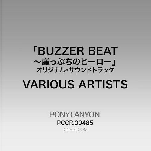 「BUZZER BEAT～崖っぷちのヒーロー」オリジナル・サウンドトラック