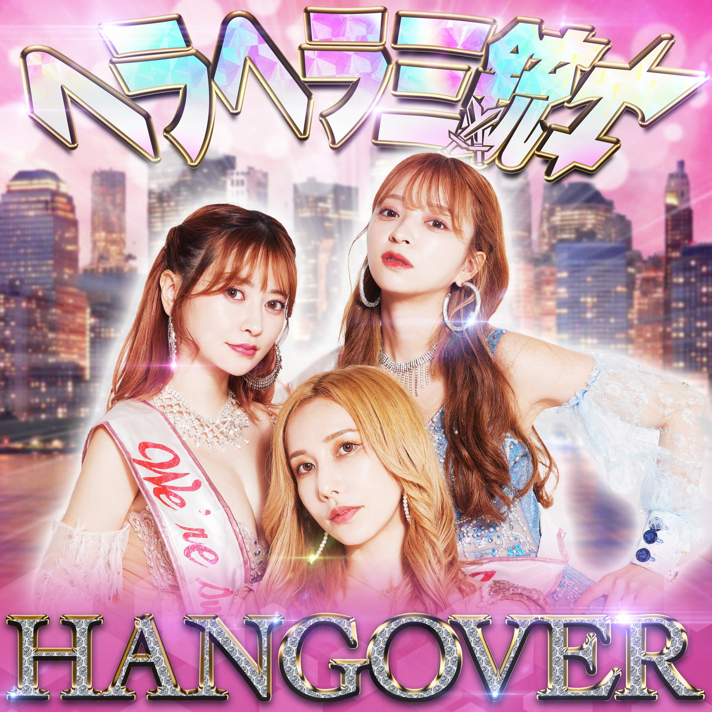 ヘラヘラ三銃士 - HANGOVER