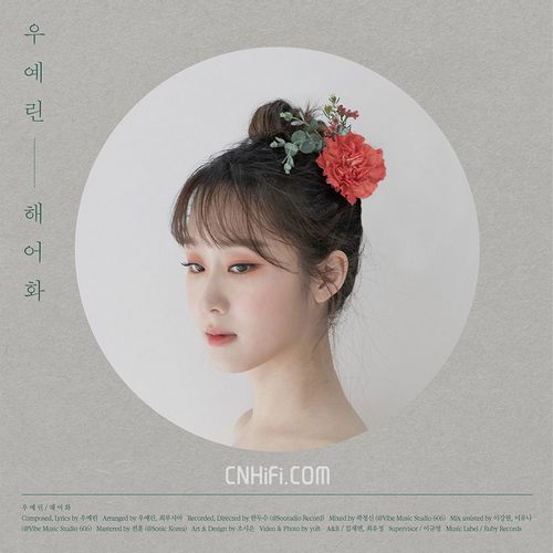 Lonely Flower해어화(解语花)