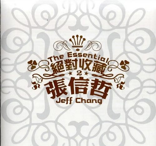 绝对收藏