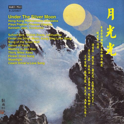 月光光: 香港管弦乐团演绎中国经典歌曲