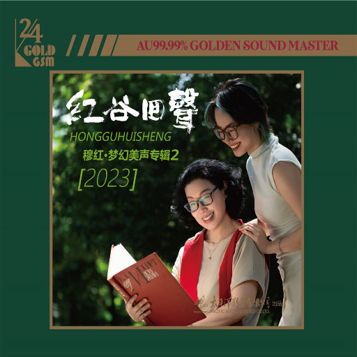山楂树