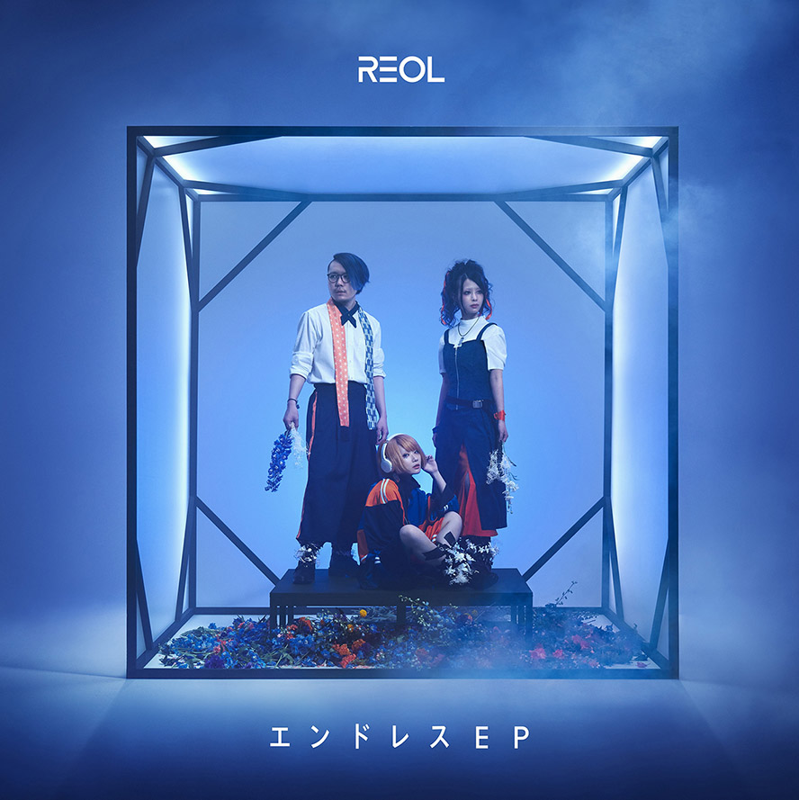 Reol - エンドレスEP