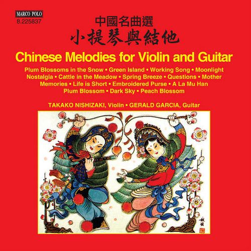 中国名曲选 小提琴与吉他