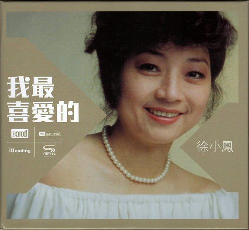 《我最喜爱的》