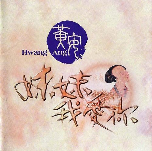 妹妹我爱你