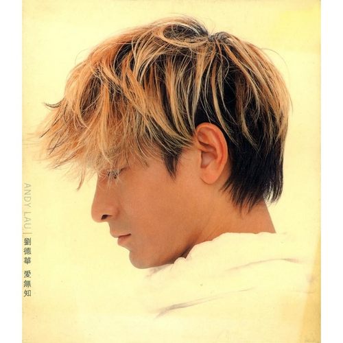 愛無知 爱无知_无损FLAC/WAV下载