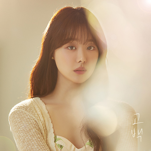 Song Ji Eun - 고백