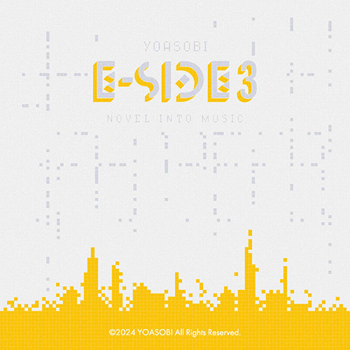YOASOBI - E-SIDE 3_1_无损FLAC/WAV下载