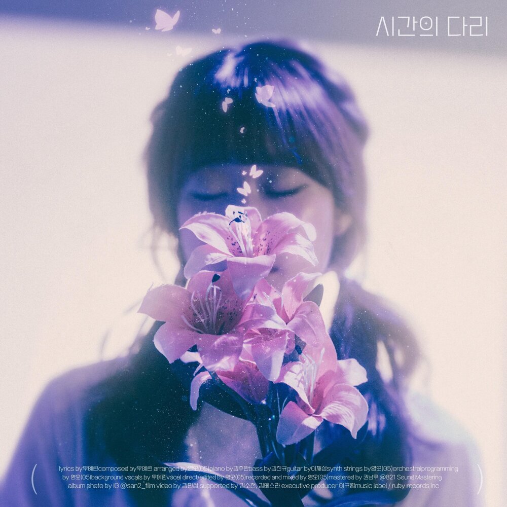 우예린[禹艺璘Woo Ye Rin] - Bridge of Time